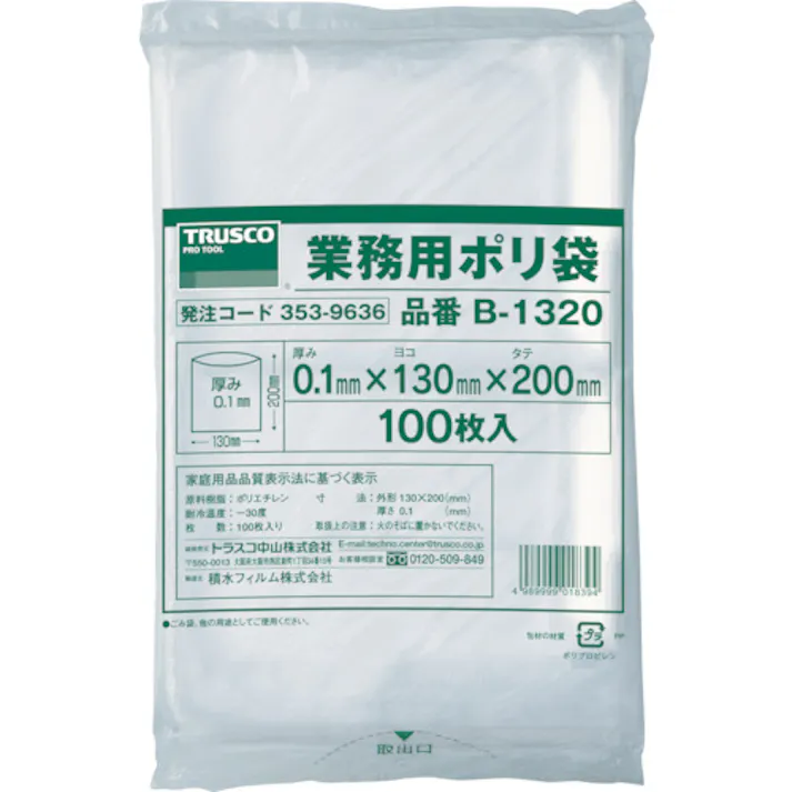 【CAINZ-DASH】トラスコ中山 厚手ポリ袋 縦200X横130Xt0.1 透明 (100枚入) B-1320【別送品】