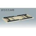 【CAINZ-DASH】トラスコ中山 ＵＦＬ型折畳型作業台　１５００Ｘ６００ＸＨ７４０　ＤＧ色 UFL-1560ADG【別送品】