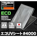 【CAINZ-DASH】トラスコ中山 ＃４０００エコＵＶシート　幅１０．０ｍＸ長さ１０．０ｍ　シルバー TUV4000SV1010【別送品】