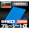 【CAINZ-DASH】トラスコ中山 ブルーシートα#3000 幅3.6m×長さ4.5m BSA-3645【別送品】