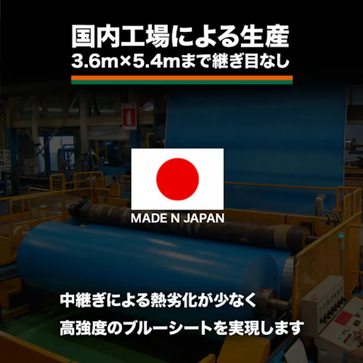 【CAINZ-DASH】トラスコ中山 ブルーシートα#3000 幅5.4m×長さ9.0m BSA-5490【別送品】