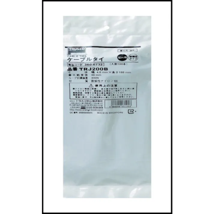 【CAINZ-DASH】トラスコ中山 ナイロン結束バンド耐候性タイプ幅4.8mm長さ188mm 100本 TRJ200B【別送品】