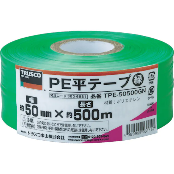 【CAINZ-DASH】トラスコ中山 PE平テープ 幅50mmX長さ500m 緑 TPE-50500GN【別送品】