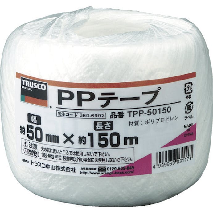 【CAINZ-DASH】トラスコ中山 ＰＰテープ　幅５０ｍｍＸ長さ１５０ｍ　白 TPP-50150【別送品】