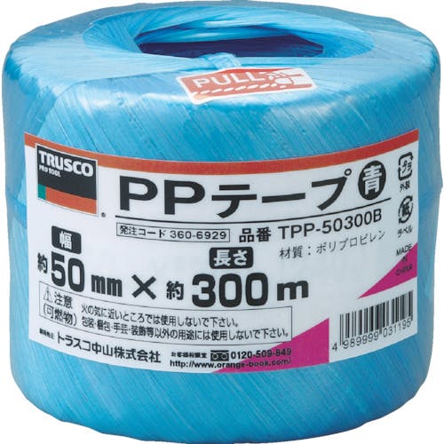 CAINZ-DASH】トラスコ中山 PPテープ 幅50mmX長さ300m