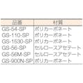 【CAINZ-DASH】トラスコ中山 ＧＳ－５６用スペアレンズ　１枚入 GS56SP-1P【別送品】