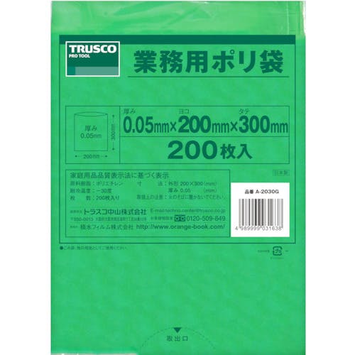 CAINZ-DASH】トラスコ中山 小型ポリ袋 縦３００Ｘ横２００Ｘｔ０．０５ 緑 （２００枚入） A-2030G【別送品】 | 梱包用品 通販 |  ホームセンターのカインズ