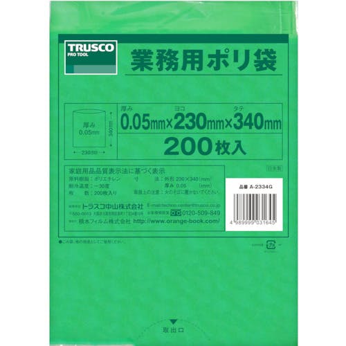 【CAINZ-DASH】トラスコ中山 小型ポリ袋　縦３４０Ｘ横２３０Ｘｔ０．０５　緑　（２００枚入） A-2334G【別送品】