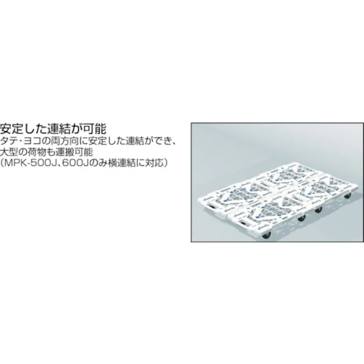 【CAINZ-DASH】トラスコ中山 樹脂製平台車 ルートバンメッシュタイプ 515X385 自在側ストッパー付 黒 MPK-500S-BK【別送品】