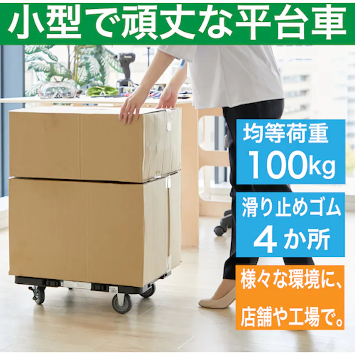 【CAINZ-DASH】トラスコ中山 樹脂製平台車 ルートバンメッシュタイプ 515X385 自在側ストッパー付 黒 MPK-500S-BK【別送品】