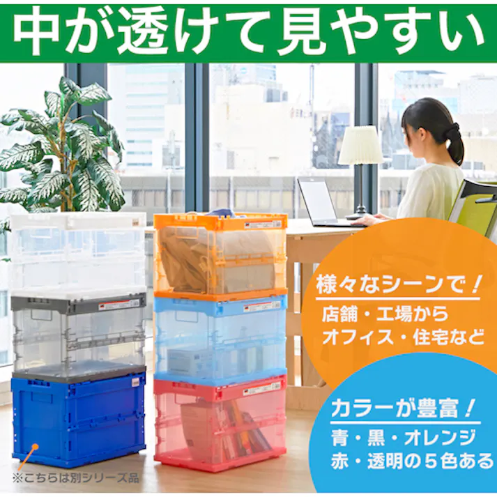 【CAINZ-DASH】トラスコ中山 オリコン α折りたたみコンテナ スケルコン 20L 透明オレンジ TR-S20OR【別送品】