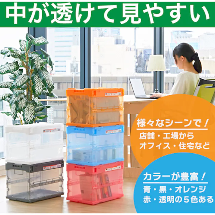 【CAINZ-DASH】トラスコ中山 オリコン α折りたたみコンテナ スケルコン 20L(蓋付) 透明ブルー TR-SC20【別送品】