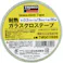 【CAINZ-DASH】トラスコ中山 耐熱ガラスクロステープ 50mmX20m TMGC5020【別送品】