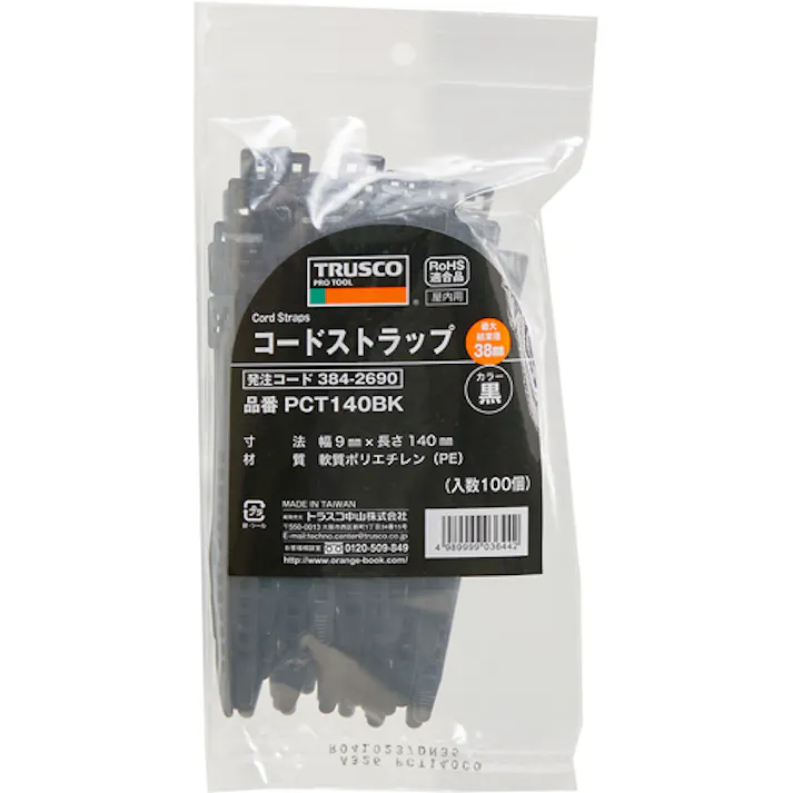 【CAINZ-DASH】トラスコ中山 コードストラップ幅9mmX長さ140mm最大結束φ38.0 黒 PCT-140BK【別送品】