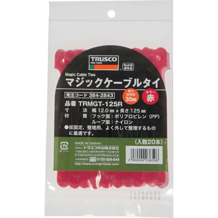 【CAINZ-DASH】トラスコ中山 マジックケーブルタイ 幅16mmX長さ310mm黒 (20本入) TRMGT-310BK【別送品】