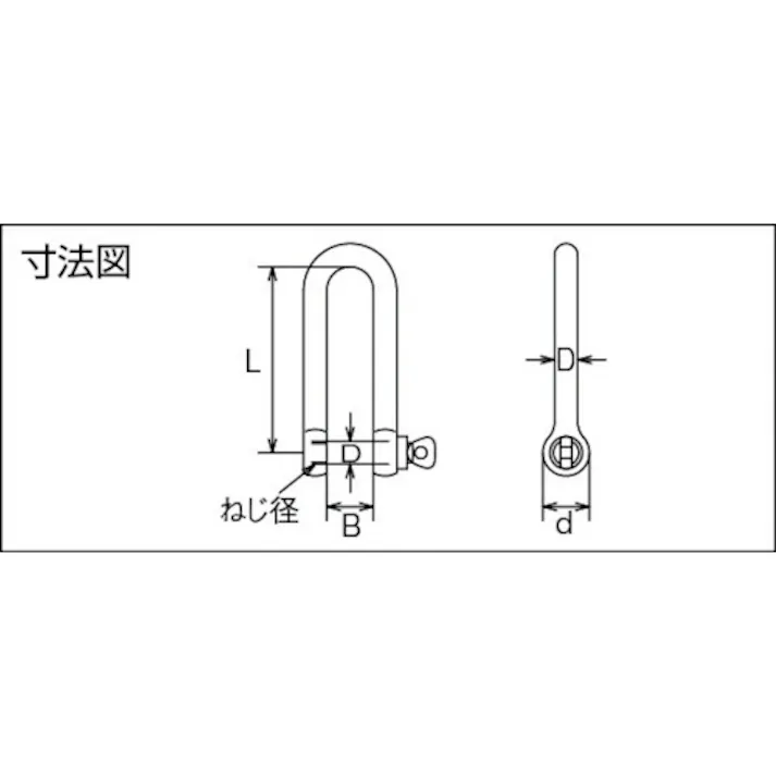 【CAINZ-DASH】トラスコ中山 ロングシャックル ステンレス製 D寸法5mm (1個=1袋) TLNS-5【別送品】