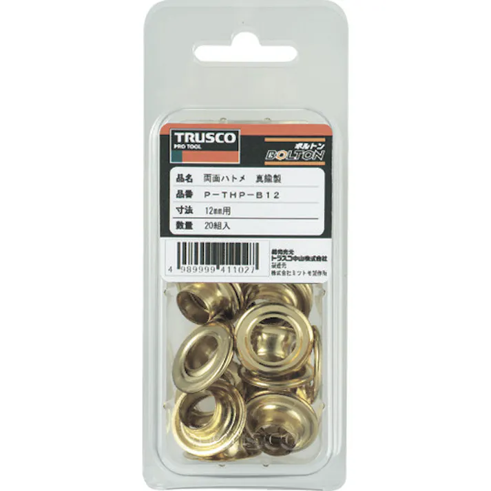 【CAINZ-DASH】トラスコ中山 両面ハトメ 真鍮 4mm 100組入 (ブリスターパック入) P-THP-B4【別送品】