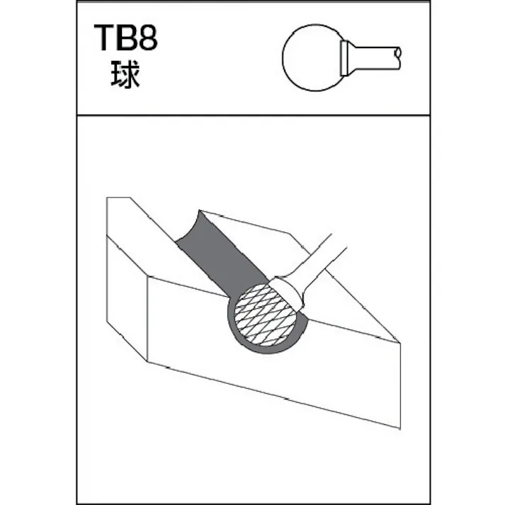 【CAINZ-DASH】トラスコ中山 超硬バー 球型 Φ12.7X刃長11.3X軸6 アルミカット TA8C127【別送品】