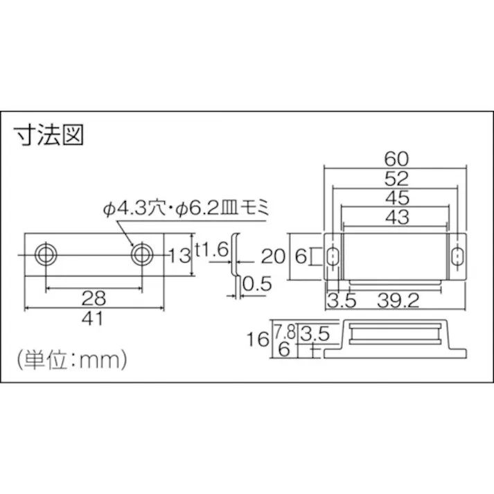 【CAINZ-DASH】トラスコ中山 マグネットキャッチ(横型) 樹脂製 L60mm 白 TSM-81-W【別送品】
