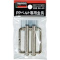 【CAINZ-DASH】トラスコ中山 ＰＰベルト専用金具５０ｍｍ用　ダブルスライドバックル（１０個入） BK-50-10P【別送品】