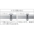 【CAINZ-DASH】トラスコ中山 トラス頭小ねじ　ユニクロ　全ネジ　Ｍ４×８　２１０本入 B04-0408【別送品】