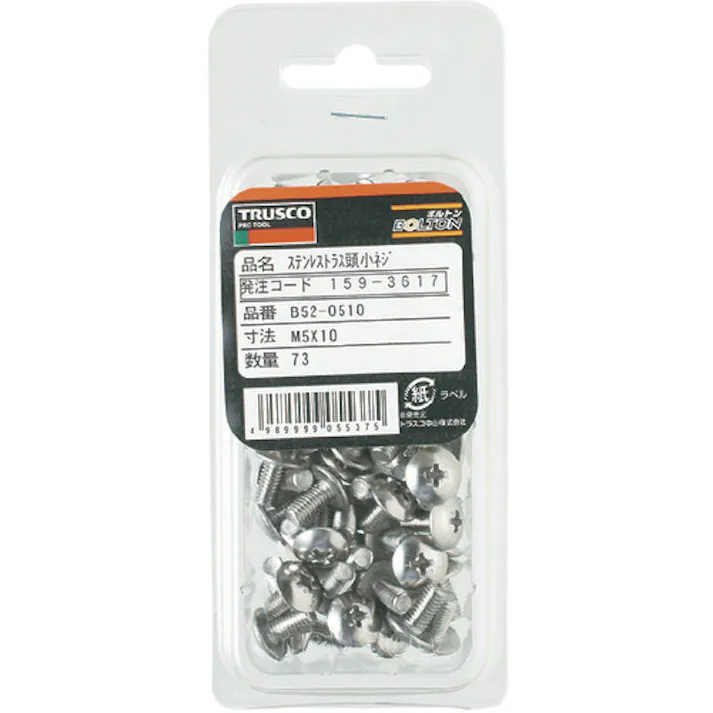 【CAINZ-DASH】トラスコ中山 トラス頭小ねじ ステンレス 全ネジ M3×5 200本入 B52-0305【別送品】