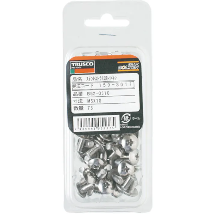 【CAINZ-DASH】トラスコ中山 トラス頭小ねじ ステンレス 全ネジ M3×8 190本入 B52-0308【別送品】