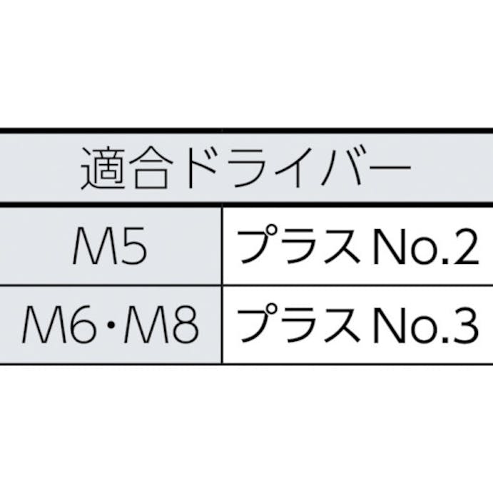 【CAINZ-DASH】トラスコ中山 十字穴付アプセット組込　Ｐ＝３　クロメート　Ｍ５×８　８０本入　／（＋）アプセットボルト　ばね座金＋ＪＩＳワッシャー付き B68-0508【別送品】