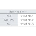 【CAINZ-DASH】トラスコ中山 トラス頭タッピングねじ　１種Ａ　ステンレス　Ｍ３×１２　１１０本入 B43-0312【別送品】