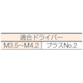 【CAINZ-DASH】トラスコ中山 ドライウォール　ユニクロ　Ｍ３．５×３２　８０本入 B21-3532【別送品】