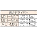 【CAINZ-DASH】トラスコ中山 皿木ねじ　ステンレス　Ｍ２．４×１３　１９０本入 B60-2413【別送品】