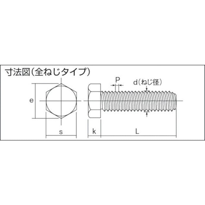 【CAINZ-DASH】トラスコ中山 六角ボルト　ステンレス　全ネジ　Ｍ５×４０　３０本入 B23-0540【別送品】