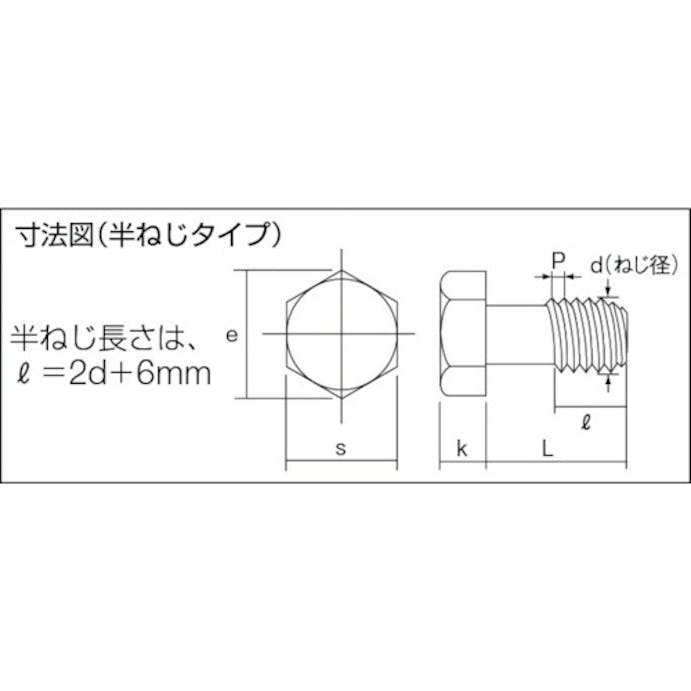 【CAINZ-DASH】トラスコ中山 六角ボルト　ステンレス　半ネジ　Ｍ１０×５０　５本入 B23-1050【別送品】