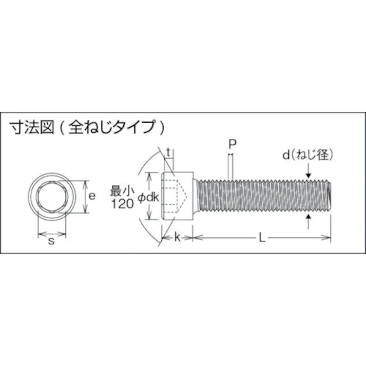 【CAINZ-DASH】トラスコ中山 六角穴付ボルト 黒染め 全ネジ M8×16 42本入 /キャップボルト(CAP) B30-0816【別送品】
