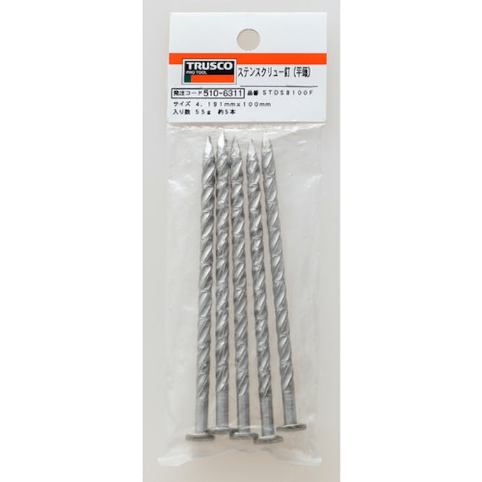 【CAINZ-DASH】トラスコ中山 スクリュー釘ステンレス　４．７０Ｘ１００　５本入 STDS8100F【別送品】