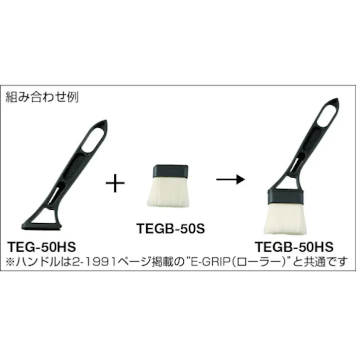 【CAINZ-DASH】トラスコ中山 E-GRIP ダスター刷毛用 70MM スペアのみ TEGD-70S【別送品】