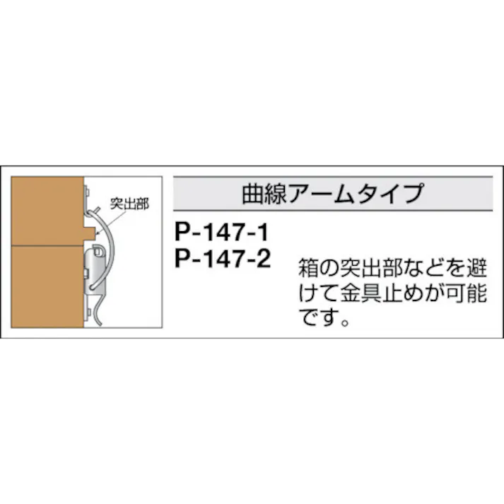 【CAINZ-DASH】トラスコ中山 パッチン錠 曲線アームタイプ・スチール製 (4個入) P-147-2【別送品】