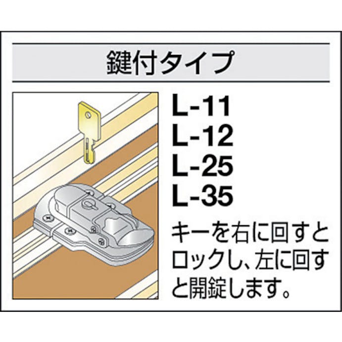 【CAINZ-DASH】トラスコ中山 パッチン錠　鍵付タイプ・スチール製　（４個入） L-35【別送品】