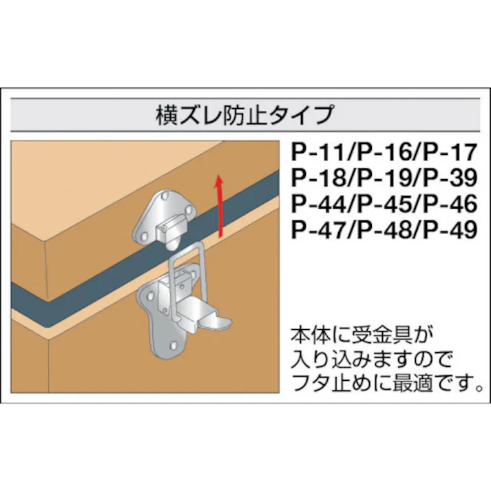 【CAINZ-DASH】トラスコ中山 パッチン錠 横ズレ防止タイプ・スチール製 (4個入) P-49【別送品】