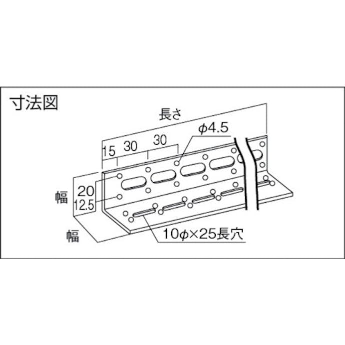 【CAINZ-DASH】トラスコ中山 配管支持用マルチアングル　スチール　Ｌ２４００　１Ｓ（箱）＝５本入 TKLM-W240-U【別送品】