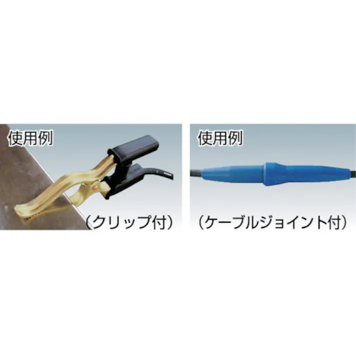 【CAINZ-DASH】トラスコ中山 アースクリップジョイント付き 5m TWC-225KE【別送品】