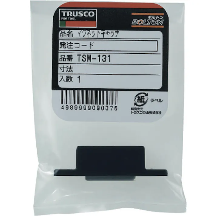【CAINZ-DASH】トラスコ中山 マグネットキャッチ 樹脂製・埋込型 L48mm 黒 TSM-131【別送品】