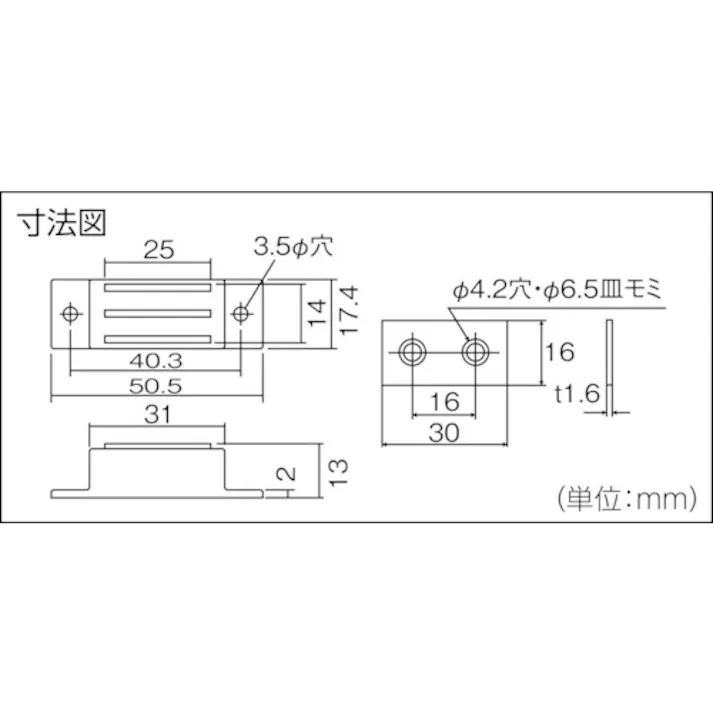 【CAINZ-DASH】トラスコ中山 マグネットキャッチ アルミ製・縦型 TSM-77【別送品】