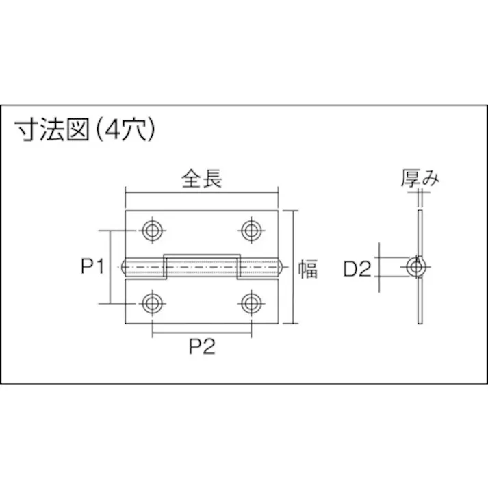 【CAINZ-DASH】トラスコ中山 スチール製厚口蝶番 生地仕上げ 全長51mm (10個入) 888-51N【別送品】