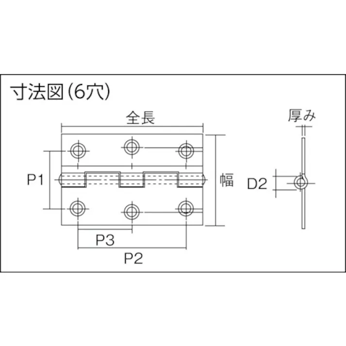 【CAINZ-DASH】トラスコ中山 スチール製厚口蝶番 三価クロムメッキ仕上げ 全長89mm 10個入 888-89UNCR【別送品】