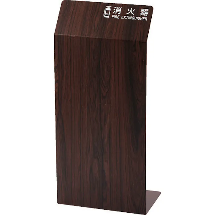 【CAINZ-DASH】トラスコ中山 消火器カバー ウォールナット TCFE-B【別送品】