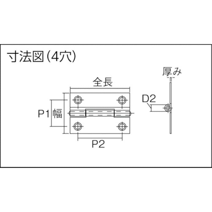 【CAINZ-DASH】トラスコ中山 ステンレス製薄口蝶番　全長３８．０ｍｍ　（１０個入） ST-550-38【別送品】