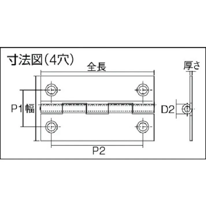 【CAINZ-DASH】トラスコ中山 スチール製薄口普通蝶番 三価クロムメッキ仕上げ 全長25.5mm 550-25UNCR【別送品】