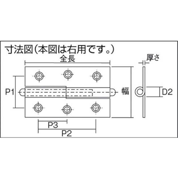 【CAINZ-DASH】トラスコ中山 スチール製抜き差し蝶番　右用　（１組（袋）＝２個入） 225-5030R【別送品】