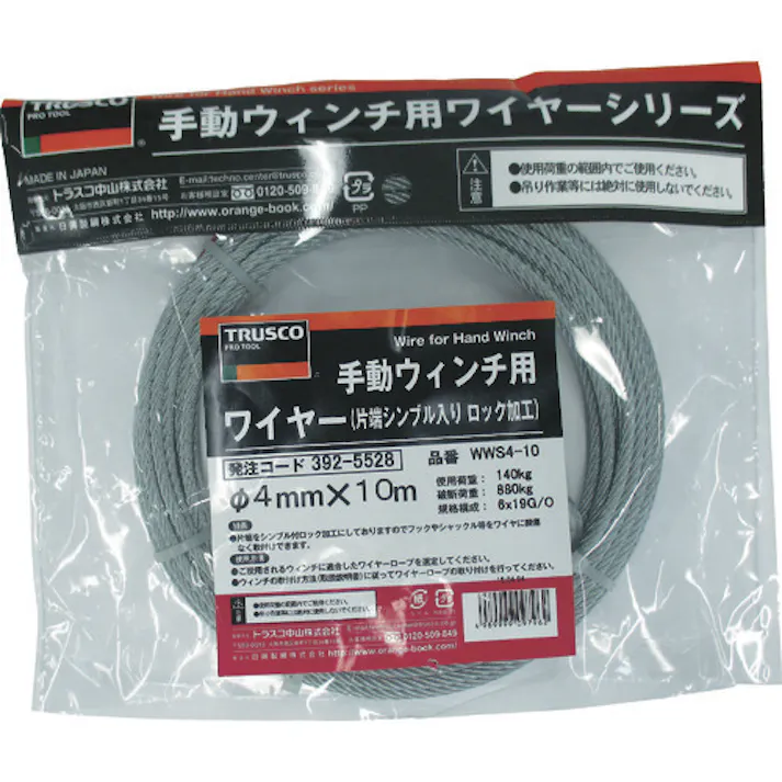 【CAINZ-DASH】トラスコ中山 手動ウインチ用ワイヤーΦ4X5m用(切りっ放し) WW4-5【別送品】